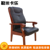 勒米卡乐LMKL 办公家具 会议椅 办公椅 木架皮办公椅 005
