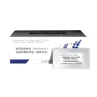 博科BIOBASE 抗原检测试剂盒