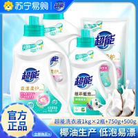 超能洗衣液1kg*2瓶+750g+500g低泡易漂持久留香家用实惠组合装