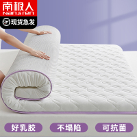 南极人(NanJiren)家纺 抗菌乳胶床垫榻榻米软垫子家用薄款床褥子学生宿舍单人专用可折叠