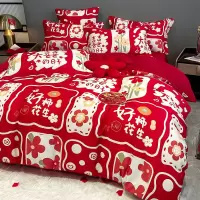 南极人(NanJiren)家纺 结婚床上用品四件套婚庆红色婚房喜被床单被套被单婚礼中式大红色