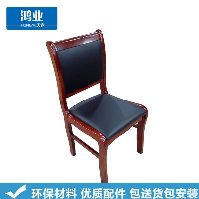 鸿业天竟(HONGYETIANJING) 办公椅 会议椅 实木椅
