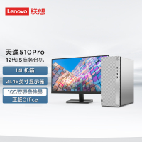 联想(Lenovo) 天逸510Pro个人商务台式机电脑整机(12代i5-12400F 16G 1T+256G)