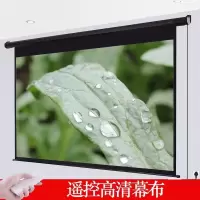 健芬欣得力50443电动幕布