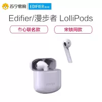 EDIFIER/漫步者 LolliPods冇心联名款真无线运动蓝牙耳机双耳女生 暮色紫 抖音