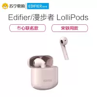 EDIFIER/漫步者 LolliPods冇心联名款真无线运动蓝牙耳机双耳女生 雾粉色 抖音