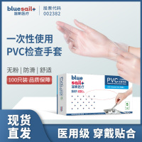 蓝帆 一次性PVC医用检查手套L码1000只箱装 100只*10盒/箱