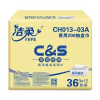 洁柔(C&S)盒装抽纸整箱装36盒