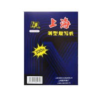 上海 复写纸100张/盒32K 复写纸32K双面薄型蓝色复写纸 274