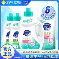超能洗衣液1kg+750g*2瓶+500g组合装深层去渍低泡持久留香家庭实惠装