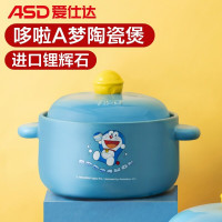 爱仕达(ASD)哆啦A梦砂锅煲汤家用陶瓷煲耐高温石锅2.5L炖锅 RXC25K2Q-DOB
