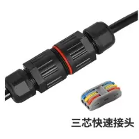 杭普 防水连接器CDF-200-3+3快接 线外径6-8MM**
