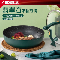 爱仕达平底锅无油烟家用麦饭石色不粘锅煎饼蛋煎锅电磁炉煤气适用 28cm煎锅 JL26V3Q