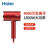 海尔(haier) 电吹风机家用多倍负离子大功率速干不伤发恒温护发学生宿舍家用小吹风筒HC51-2026升级版