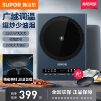 苏泊尔(SUPOR)电磁炉2200W大功率外置感温探针可调一键超猛火家用电磁炉火锅炉C22-ID39