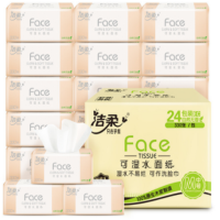 洁柔抽纸巾粉Face 柔韧面巾纸 3层110抽 24包/箱 1箱