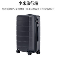 小米(mi) 框体旅行箱 黑色 20寸