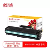 天威 硒鼓 CF277A-商用装带芯片 黑色 适用于惠普 M305D/M305DN