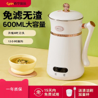 苏宁宜品 破壁机 轻享2家用迷你豆浆机 超微精磨速热免滤轻音低噪快速制浆 NK-09A(SNYP-DJJ600-02A)