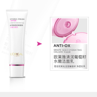 欧莱雅 清润葡萄籽.水嫩洁面乳 125ml