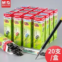 晨光 AGR67T02 按动中性笔芯 G-5 黑色0.5mm 20支装