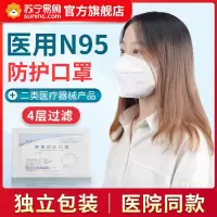口罩医用医疗口罩医生用一次性50只装医用医护N95口罩1829