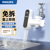 飞利浦电热水龙头即热式速热免安装厨房卫生间小型家用加热热水器