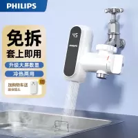 飞利浦电热水龙头即热式速热免安装厨房卫生间小型家用加热热水器