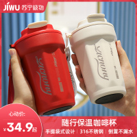 咖啡杯316不锈钢保温杯户外高颜值男女学生车载水杯礼品杯子A11918苏宁极物