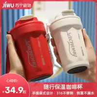 咖啡杯316不锈钢保温杯户外高颜值男女学生车载水杯礼品杯子A11918苏宁极物