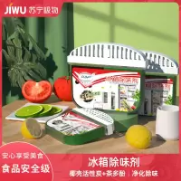 5盒装冰箱除味剂器保鲜吸味器去味除臭除异味家用吸附净化神器C1918苏宁极物