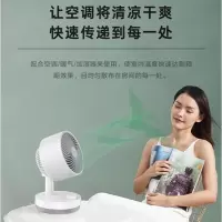 艾美特 机械台式循环扇 FA15-X40