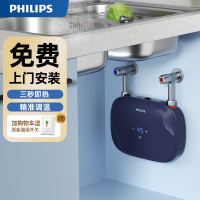 飞利浦即热式小厨宝速热水器卫生间洗手台下电热水器家用免储水