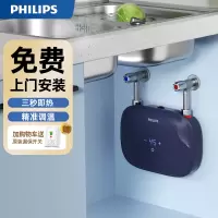 飞利浦即热式小厨宝速热水器卫生间洗手台下电热水器家用免储水