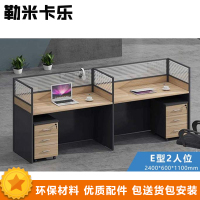 勒米卡乐LMKL016 办公家具 职员办公桌 组合工作位 屏风隔断卡座