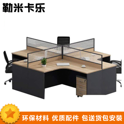 勒米卡乐LMKL017 办公家具 职员办公桌 屏风隔断卡座 十型四人位