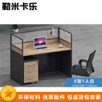 勒米卡乐LMKL018 办公家具 职员办公桌 屏风隔断卡座 E型1人位