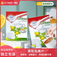 茶渍水垢泡腾片浸泡清洁咖啡渍红酒渍衣服果渍免刷洗C1918苏宁极物