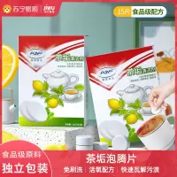 茶渍水垢泡腾片浸泡清洁咖啡渍红酒渍衣服果渍免刷洗C1918苏宁极物