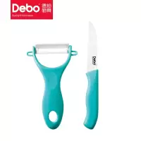 debo徳铂 特里贝斯 水果刨 瓜刨刀两件套
