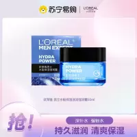 欧莱雅 男士水能保湿滋润强润霜50ml