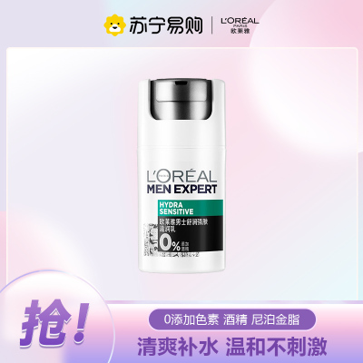 欧莱雅 男士舒润强肤保湿滋润乳50ml