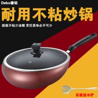 Debo德铂特塞诺不粘炒锅 30CM DEP-322加厚铁锅铁炒锅新款