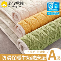 A类牛奶绒床垫冬季保暖加绒软垫珊瑚法兰绒褥子羊羔绒加厚床褥垫