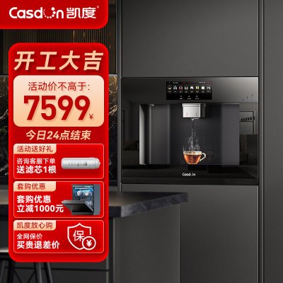 凯度Z5/Z9嵌入式直饮水机即热净水器家用厨房过滤管线净饮一体机