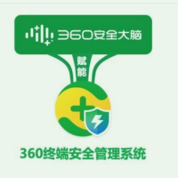 360 终端安全杀毒系统软件控制中心windows