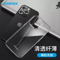 摩米士momax适用苹果手机壳iPhone14Promax保护套plus超薄透明硅胶软壳