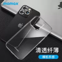 摩米士momax适用于苹果手机壳iPhone14Promax保护套plus超薄透明硅胶软壳
