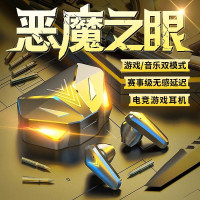 ZNNCO 游戏蓝牙耳机无线入耳式电竞杀神恶魔之眼吃鸡王者适用iqoo10/9/8Pro/neo6/5s