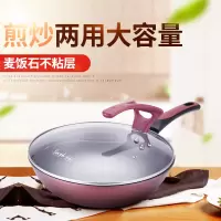 Debo 德铂马蒂诺炒菜锅